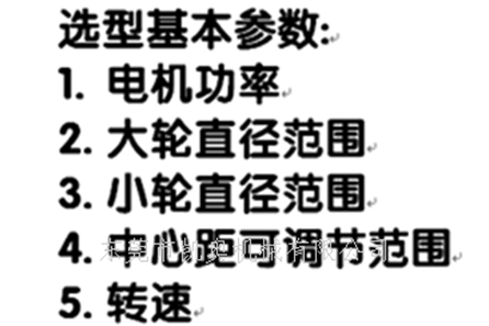 如何同步帶選型如何同步輪選型同步帶同步輪選型工程設計必備